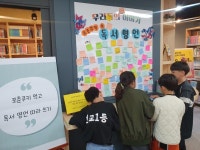 인천마곡초등학교, 세계 책의 날 맞아 풍성한 기념행사 개최