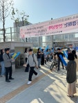 심학고의 첫 걸음, 학부모회가 응원합니다!