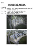 서울시, 극동아파트 리모델링사업 등 건축심의 통과