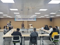 김천시, 2025년 1분기 장애인단체연합회 간담회 개최