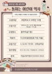 인천광역시교육청북구도서관, ‘통하는 어린이 역사’ 학습자 모집 인천광역시교육청북구도서관,  ‘통하는 어린이 역사’ 학습자 모집