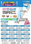 대전 동구, 2025 대청호 벚꽃길 마라톤대회 개최