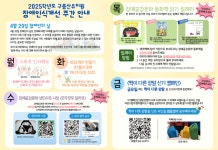광명 구름산유치원, ‘다름으로 하나되는 우리’ 장애인식개선 주간 운영