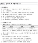 대전시, 도안대로 트램 공사 돌입, 버스정류장 바뀐다… “시민 불편 최소화할 것”