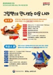 용인특례시 죽전도서관·성복도서관, 다문화 프로그램 운영