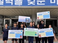 범물중학교, 기후 위기 대응‘Good Action’캠페인 실시