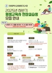 인천광역시교육청북구도서관, 평생교육사 현장실습생 모집