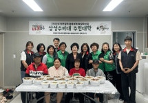 대전 동구 삼성동, ‘삼성수비대 주민대학 요리교실’ 운영