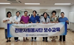 서구자원봉사센터 루빌(민요)봉사단 보수교육 진행