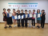 서대신1동 주민자치위원회, 힐링 댄스 초급반 교실 수료식 개최