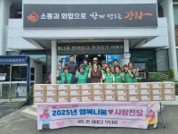 화도면 새마을부녀회, 여름 김치 나눔으로 이웃사랑 실천