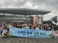광명교육지원청, 가족의 힘, 인성을 키우다 ‘다복한 힐링 가족캠프’ 운영 광명교육지원청, 가족의 힘, 인성을 키우다  ‘다복한 힐링... 