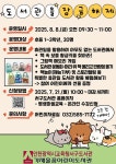 인천광역시교육청서구도서관, ‘가재울에서 여름방학 나기’ 행사 운영