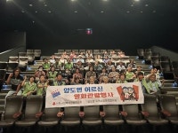 양도면 지역사회보장협의체, 어르신 문화 나들이 떠나요!