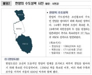 ′한양의 수도성곽′ 세계유산 향해 나아간다…등재신청대상 확정