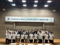 대구공고 테크노폴리스 캠퍼스, DGIST와 미래 기술 부트캠프 운영