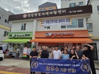 성남시 2곳 지역자활센터 3회 연속 최우수기관 선정