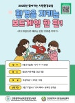 인천광역시교육청중앙도서관, ‘찾아가는 시민 환경교실’ 어린이 참여자 모집 인천광역시교육청중앙도서관,  ‘찾아가는 시민 환경교실’... 