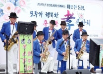 따뜻한 동행, 모두가 행복한 용문동 효 큰잔치 성료