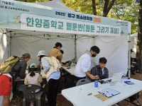 한양중학교 동아리 2025 중구 청소년 축제 「야호」참가