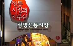 광명3동 지역사회보장협의체, 광명전통시장 상인과 함께‘밑반찬 나눔사업’연중 추진