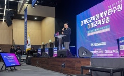 경기도교육청북부연수원, 개원 1주년 기념 ‘미래교육포럼’ 개최 경기도교육청북부연수원,  개원 1주년 기념 ‘미래교육포럼’ 개최