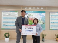 길상면, ㈜효영건설로부터 성금 100만 원 기탁받아