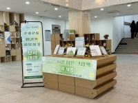 인천광역시교육청중앙도서관, 지역사회와 함께하는 ‘ 읽걷쓰 공유서가’ 운영
