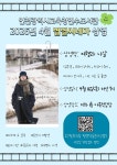 인천광역시교육청연수도서관, 4월 다양성 영화 별별씨네마 ‘여행과 나’ 상영