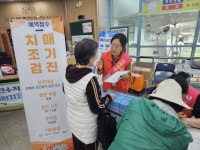 수원시 권선구보건소 치매안심센터, 치매 인식개선 캠페인 운영