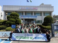 양사면 새마을남녀지도자회, 정기 회의 개최