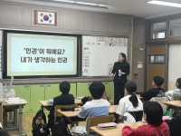 수원시 인권센터, 초등학교 찾아가 인권교육한다