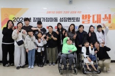 오산장애인종합복지관, ‘장애가정아동 성장 멘토링’ 발대식 개최…아동 성장 지원 본격화