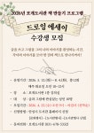 안성시 보개도서관, 나만의 책 만들기 프로그램 ‘드로잉·포토 에세이’ 운영