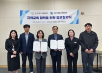 파주교육지원청-경기도평생교육진흥원, 지역 미래인재 양성을 위한 업무협약 체결