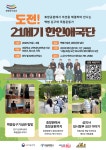 용산구, 효창공원 역사문화 프로그램 풍성