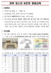 경상북도, 청소년 AI로 배우고, 만들고, 꿈을 키운다