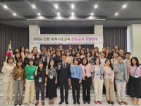 인천광역시교육청, ‘세계시민교육 선도교사 기본 연수’ 실시