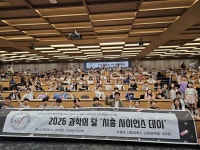 경기도시흥교육지원청, 과학의 달 기념 「2026 시흥 사이언스 데이」과학 콘서트 개최