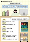 인천광역시교육청연수도서관, ‘학교도서관 담당자 연수’ 운영