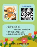 인천광역시교육청연수도서관, 5~6월 어린이 독서퀴즈 ‘책 속에서 보물찾기’ 운영