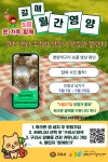 구리시 갈매건강생활지원센터, 5월‘우리 가족 뼈 건강 챙기기’ 참여 잇기 운영 구리시 갈매건강생활지원센터,  5월‘우리 가족 뼈 건강... 