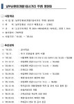 서울시, ′남부순환로′ 평탄화 공사 완료… 보도.횡단보도 신설해 지역단절 해소