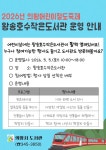 의왕시 작은도서관, 어린이날 맞이 다채로운 문화행사 운영