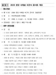 ‘노을 명소에서 봄날의 설렘을 만끽!!’ 서울시, 서래섬 피크닉 콘서트 8일(금) 개최