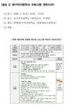 서울시교육청, 청소년-어르신 함께 배우고 성장하는 ‘세대 배움동행’ 운영