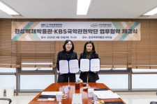 한성백제박물관, KBS국악관현악단과 업무협약… 10월 백제성벽 앞 국악 공연 선보인다