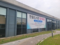 파주시 한울도서관, 시민 중심 복합문화공간으로 도약… 5월 18일부터 임시 휴관