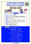 경기도해양수산자원연구소, 관상어 양식기초교육과정 운영