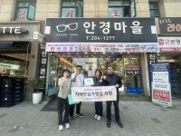 수원시 영통구보건소, 신규 치매안심가맹점에 현판 전달